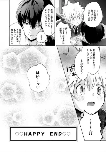 XXX Shinai to Darenai Heya Fhentai - Page 118