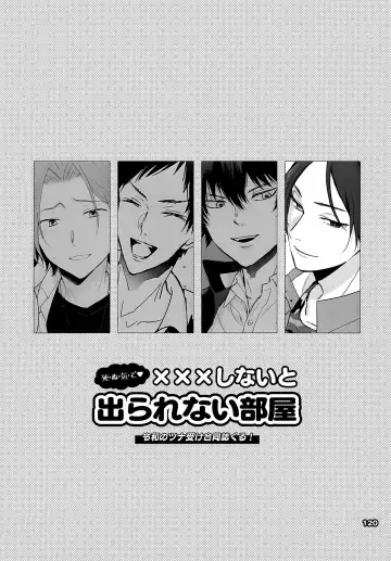 XXX Shinai to Darenai Heya Fhentai - Page 120