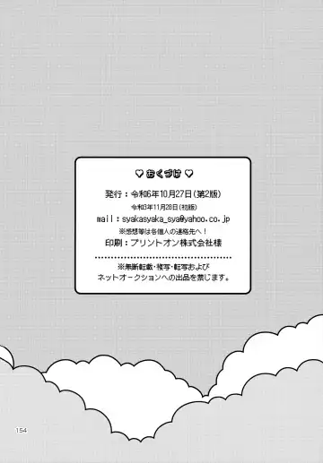 XXX Shinai to Darenai Heya Fhentai - Page 154