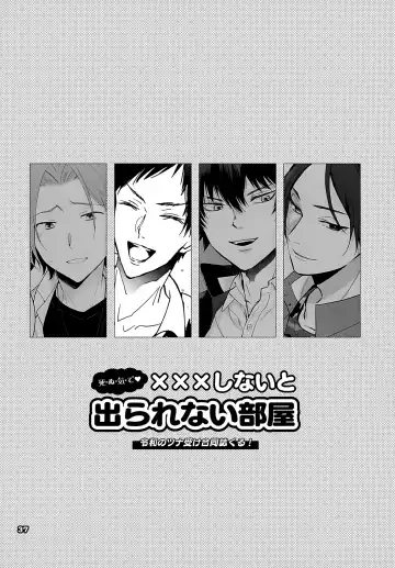 XXX Shinai to Darenai Heya Fhentai - Page 37