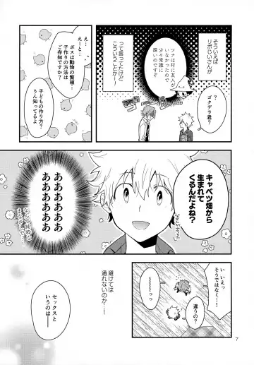 XXX Shinai to Darenai Heya Fhentai - Page 7