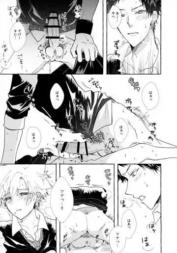 XXX Shinai to Darenai Heya Fhentai - Page 73