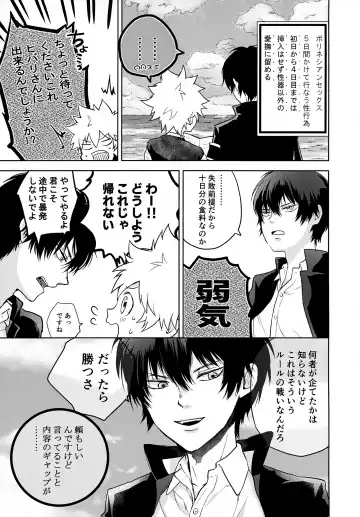 XXX Shinai to Darenai Heya Fhentai - Page 85