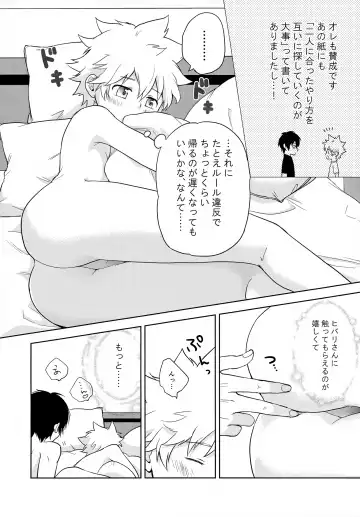 XXX Shinai to Darenai Heya Fhentai - Page 98