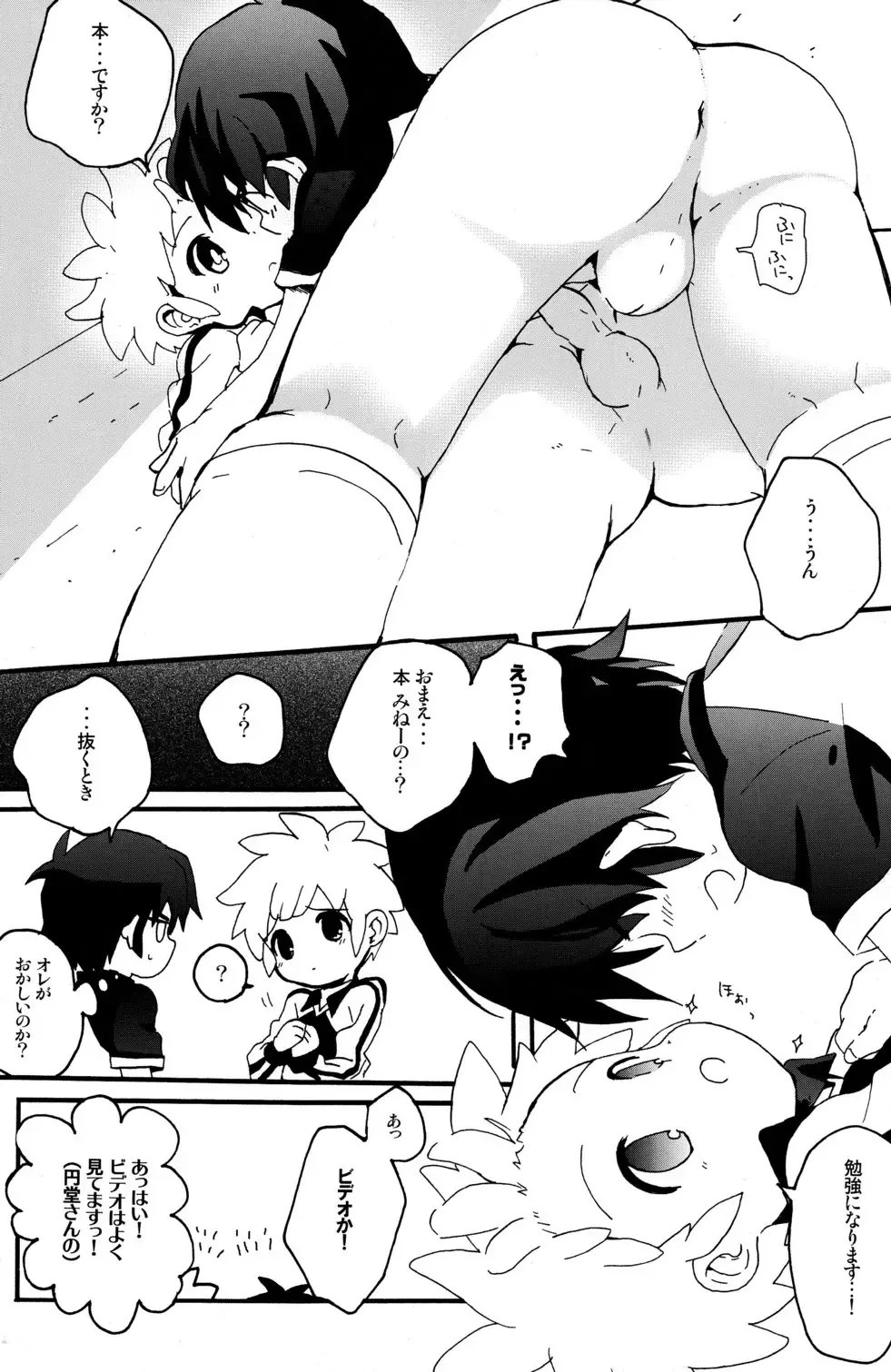 [Caterpillar] HNTC Fhentai - Page 15