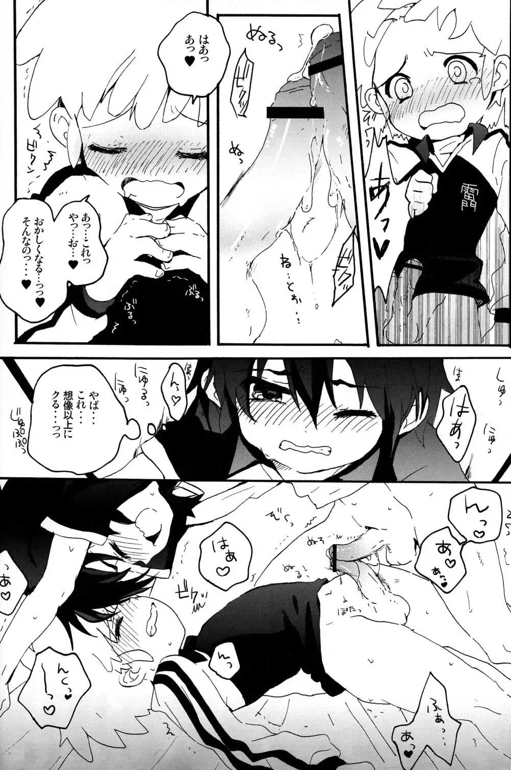 [Caterpillar] HNTC Fhentai - Page 17