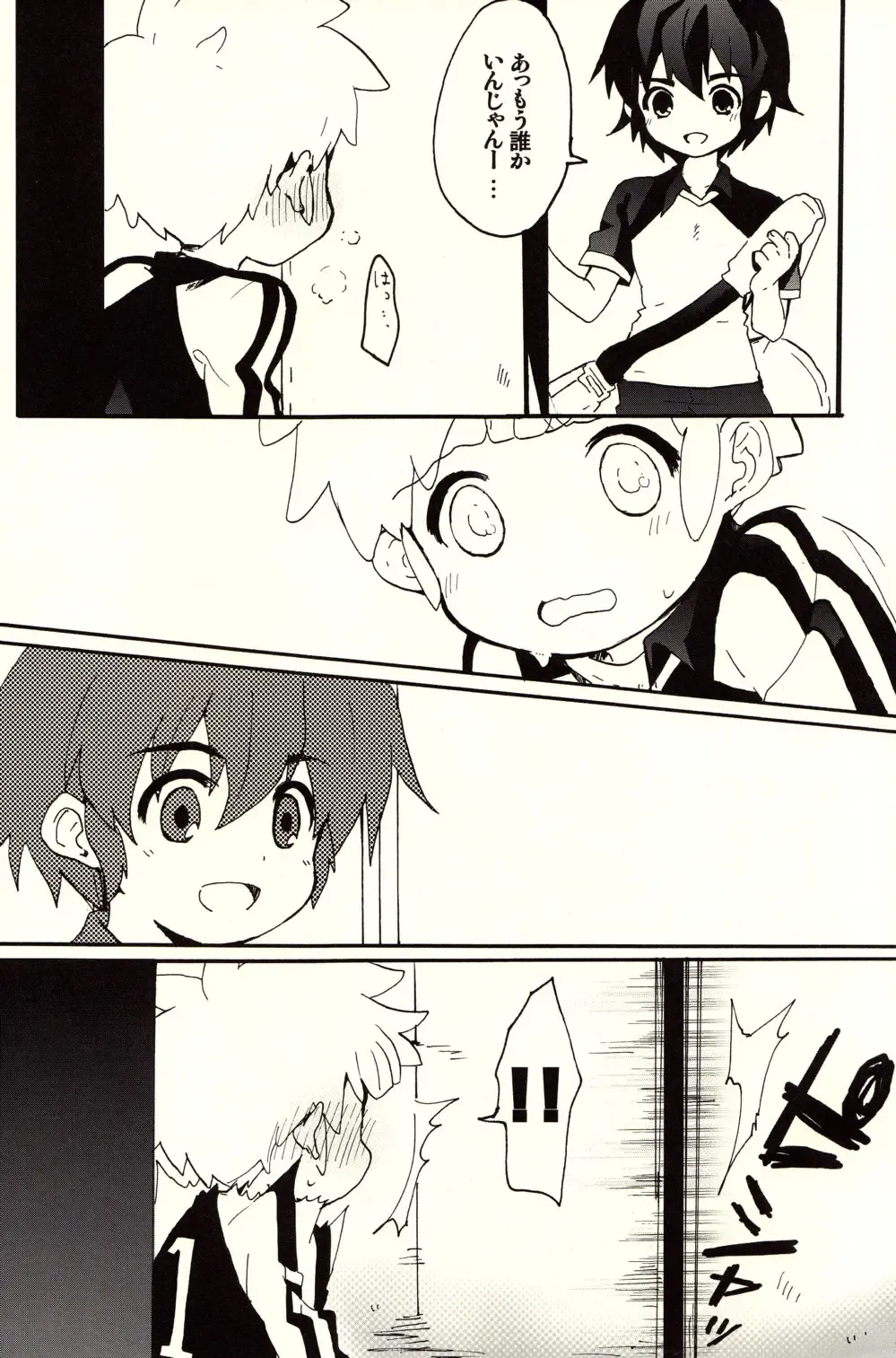 [Caterpillar] HNTC Fhentai - Page 5