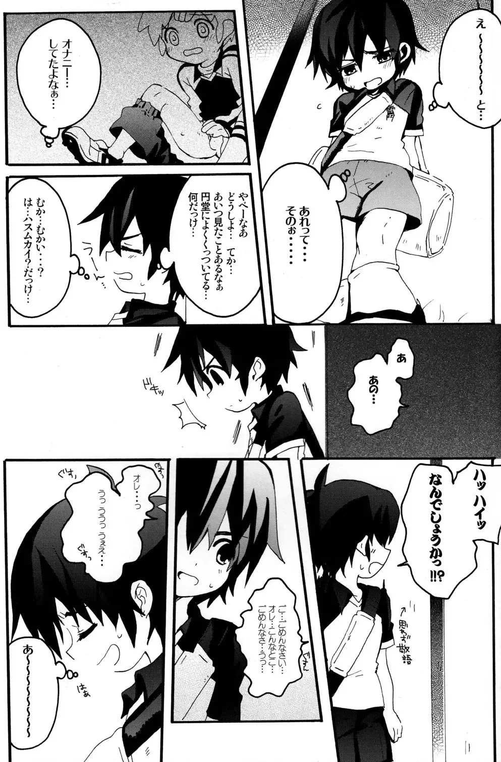 [Caterpillar] HNTC Fhentai - Page 6