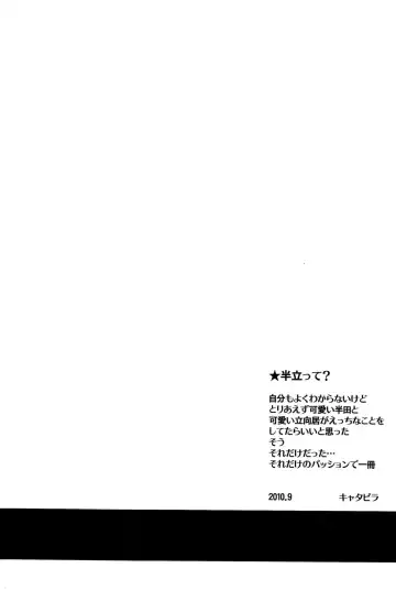 [Caterpillar] HNTC Fhentai - Page 19