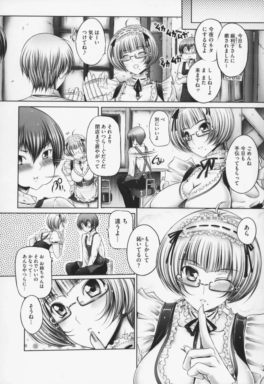 [Otone] Ane wa Yome Fhentai - Page 112