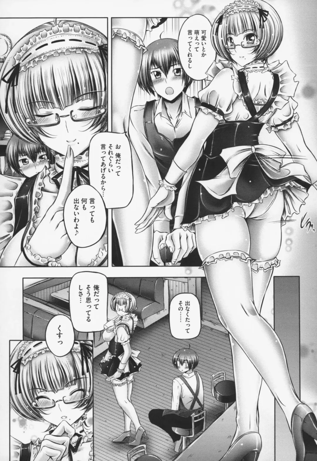 [Otone] Ane wa Yome Fhentai - Page 113
