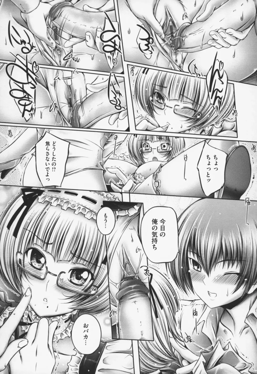 [Otone] Ane wa Yome Fhentai - Page 121