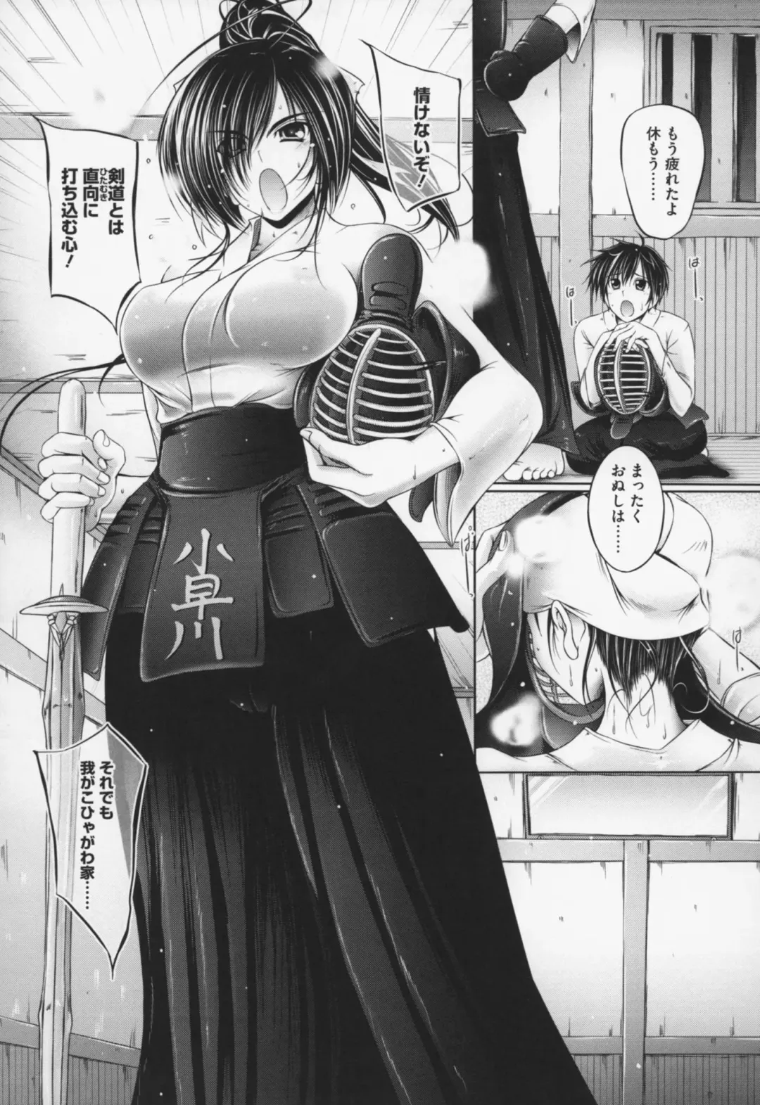 [Otone] Ane wa Yome Fhentai - Page 131