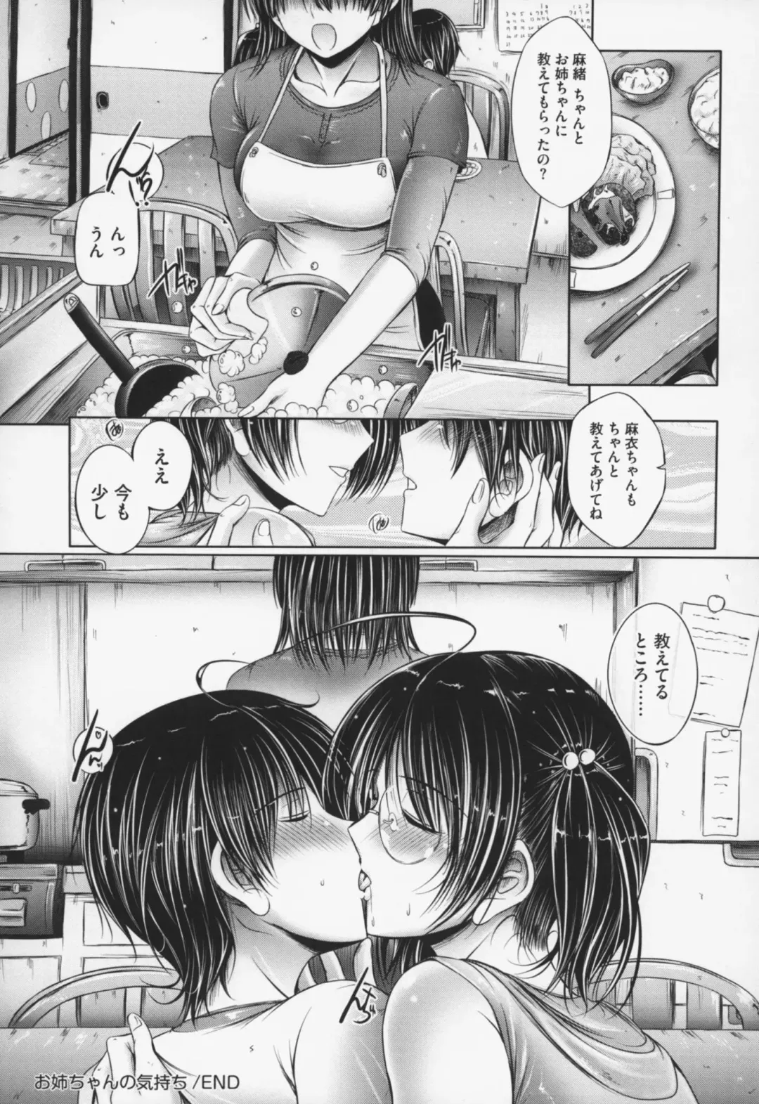 [Otone] Ane wa Yome Fhentai - Page 175