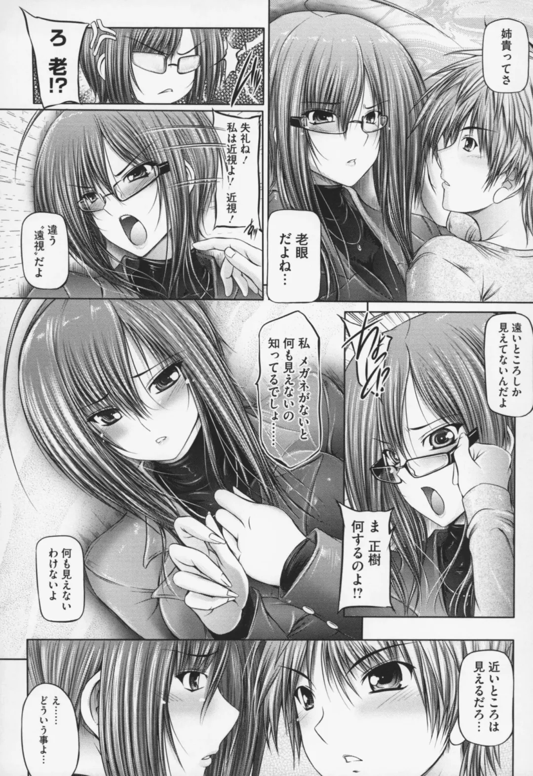 [Otone] Ane wa Yome Fhentai - Page 179