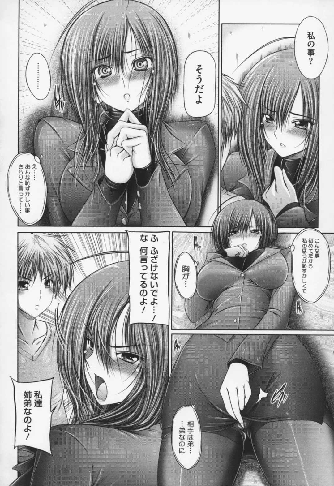 [Otone] Ane wa Yome Fhentai - Page 181