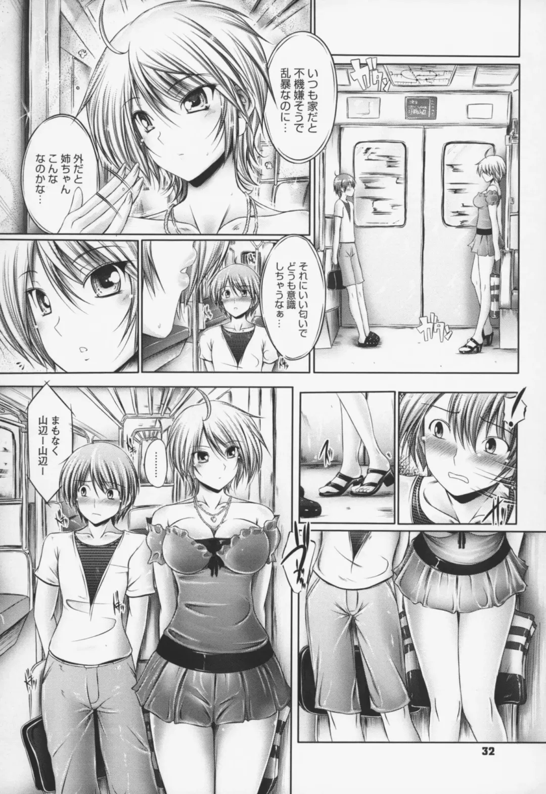 [Otone] Ane wa Yome Fhentai - Page 33