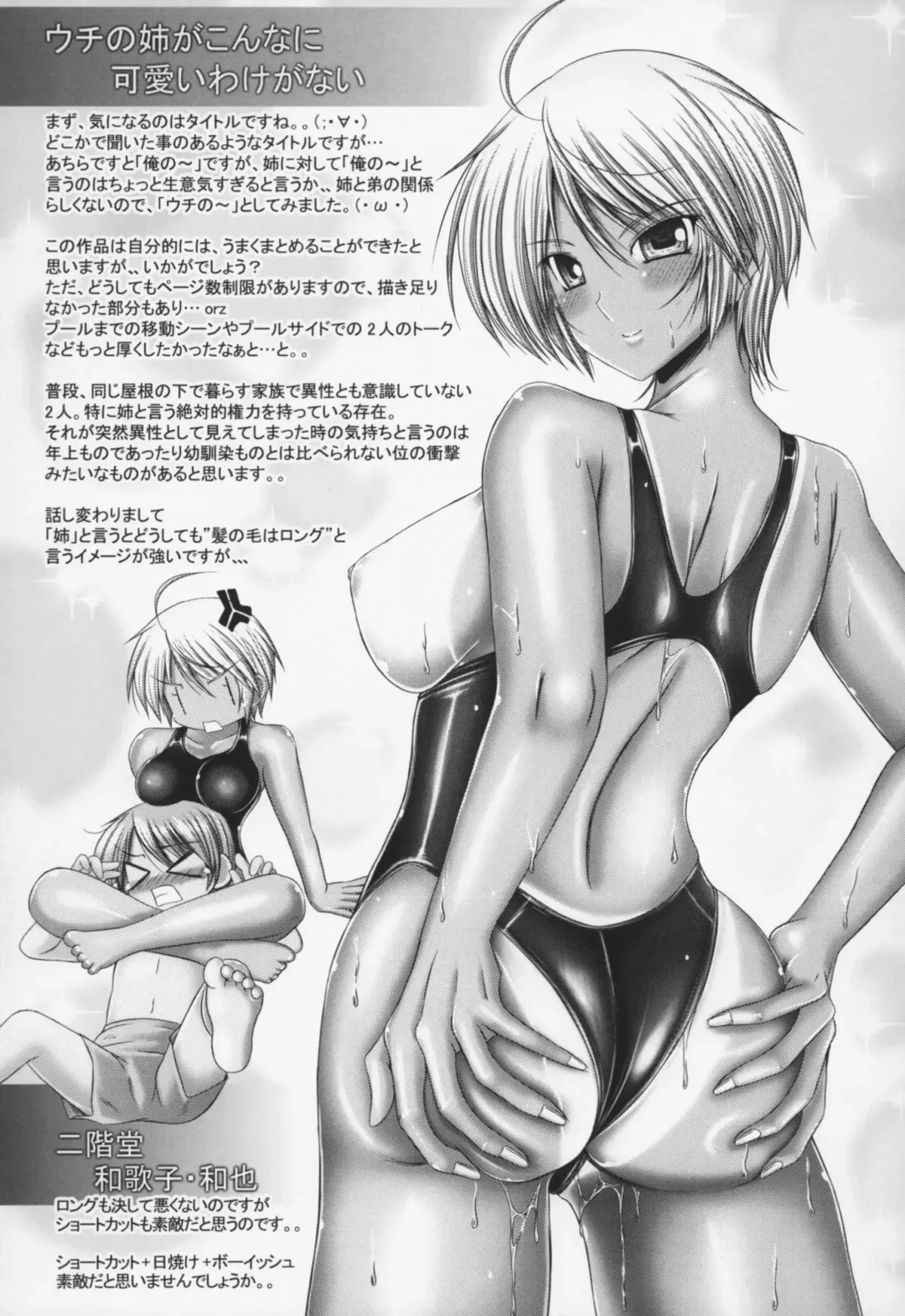 [Otone] Ane wa Yome Fhentai - Page 55