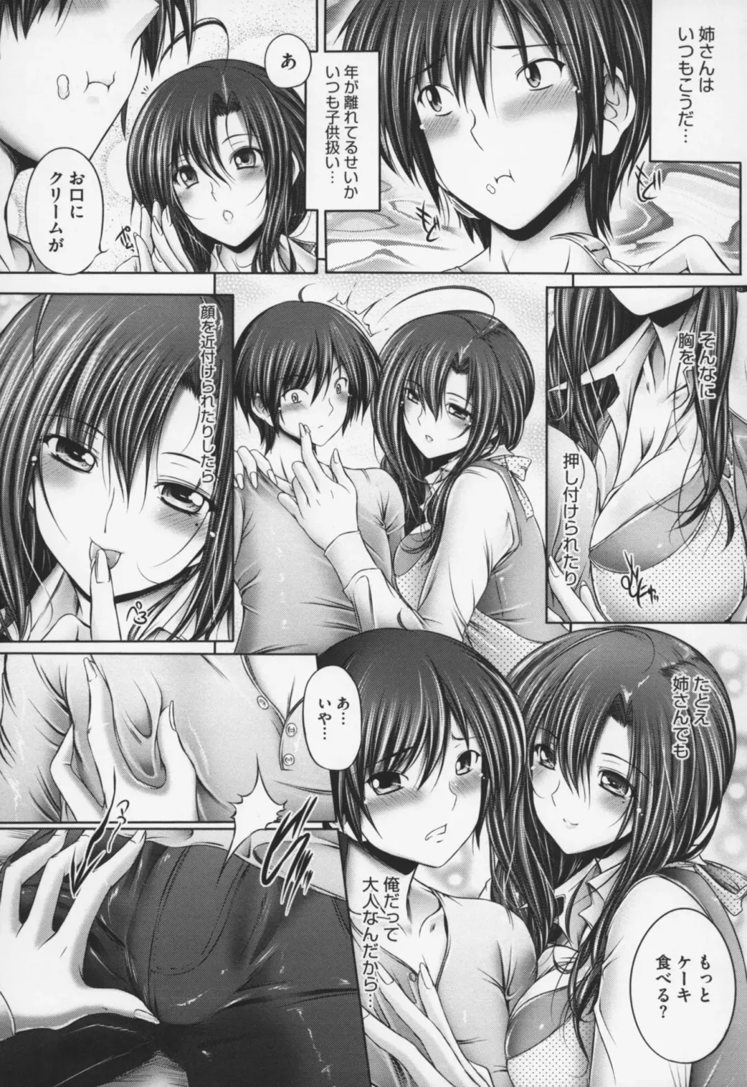 [Otone] Ane wa Yome Fhentai - Page 81