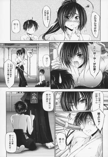 [Otone] Ane wa Yome Fhentai - Page 132