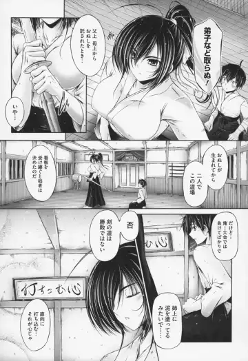 [Otone] Ane wa Yome Fhentai - Page 133