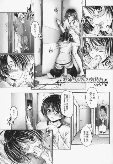 [Otone] Ane wa Yome Fhentai - Page 152