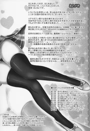 [Otone] Ane wa Yome Fhentai - Page 203