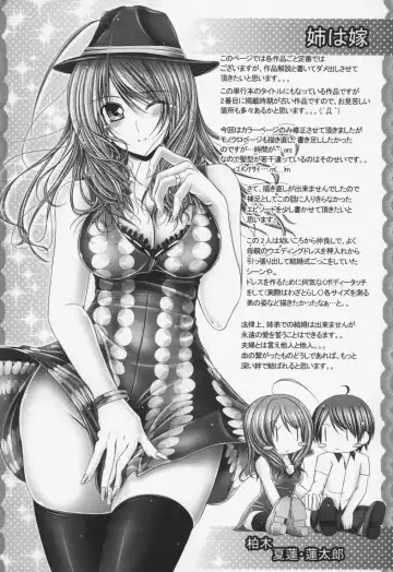 [Otone] Ane wa Yome Fhentai - Page 54