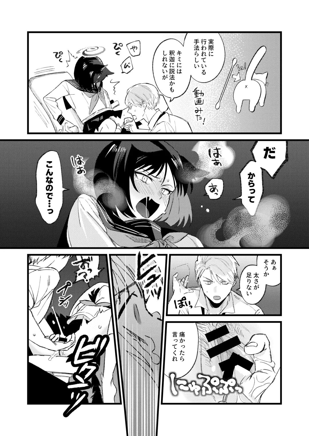 [Ochi] Hatsujouki dakara Shikata nakatta Fhentai - Page 10