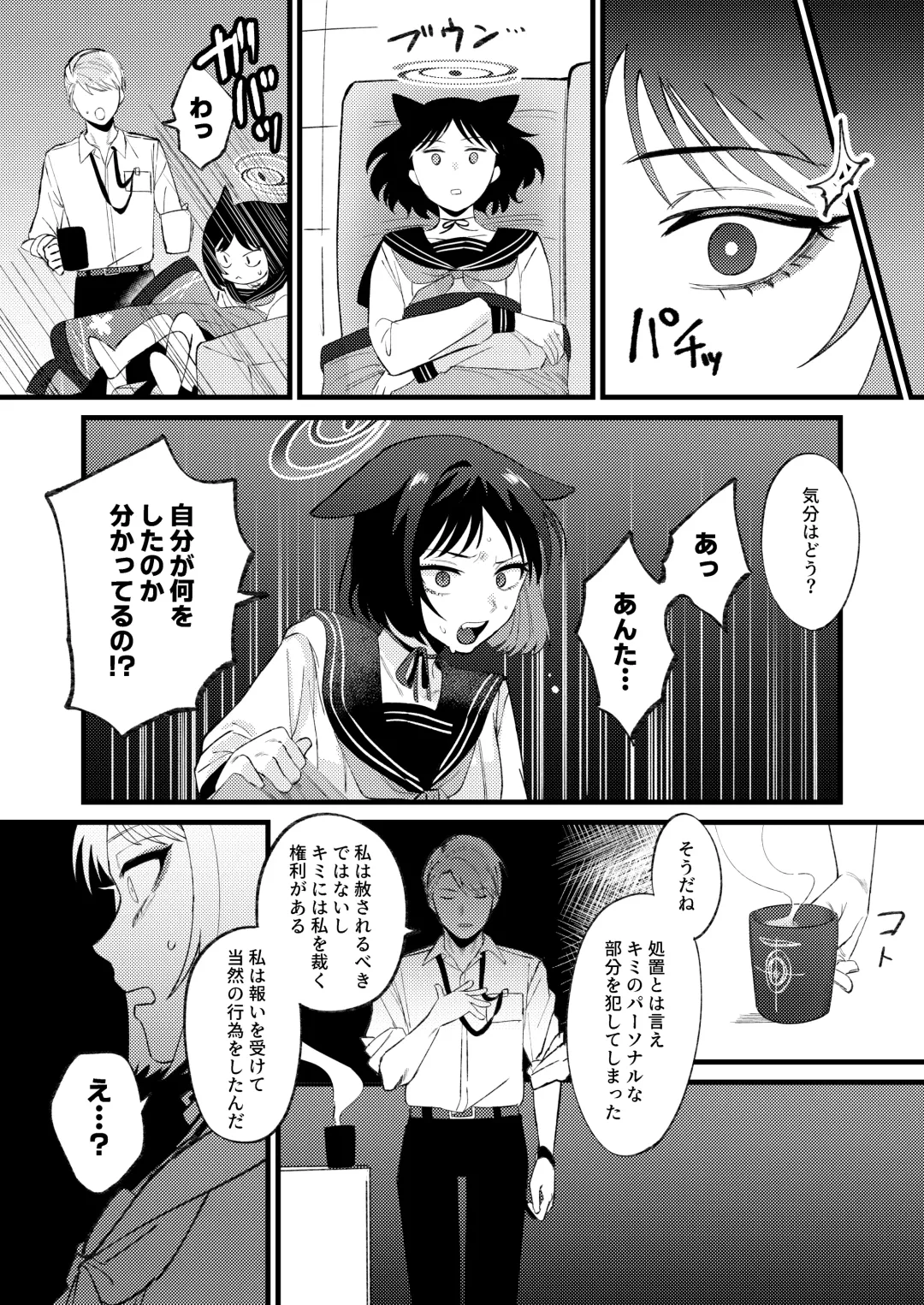 [Ochi] Hatsujouki dakara Shikata nakatta Fhentai - Page 13