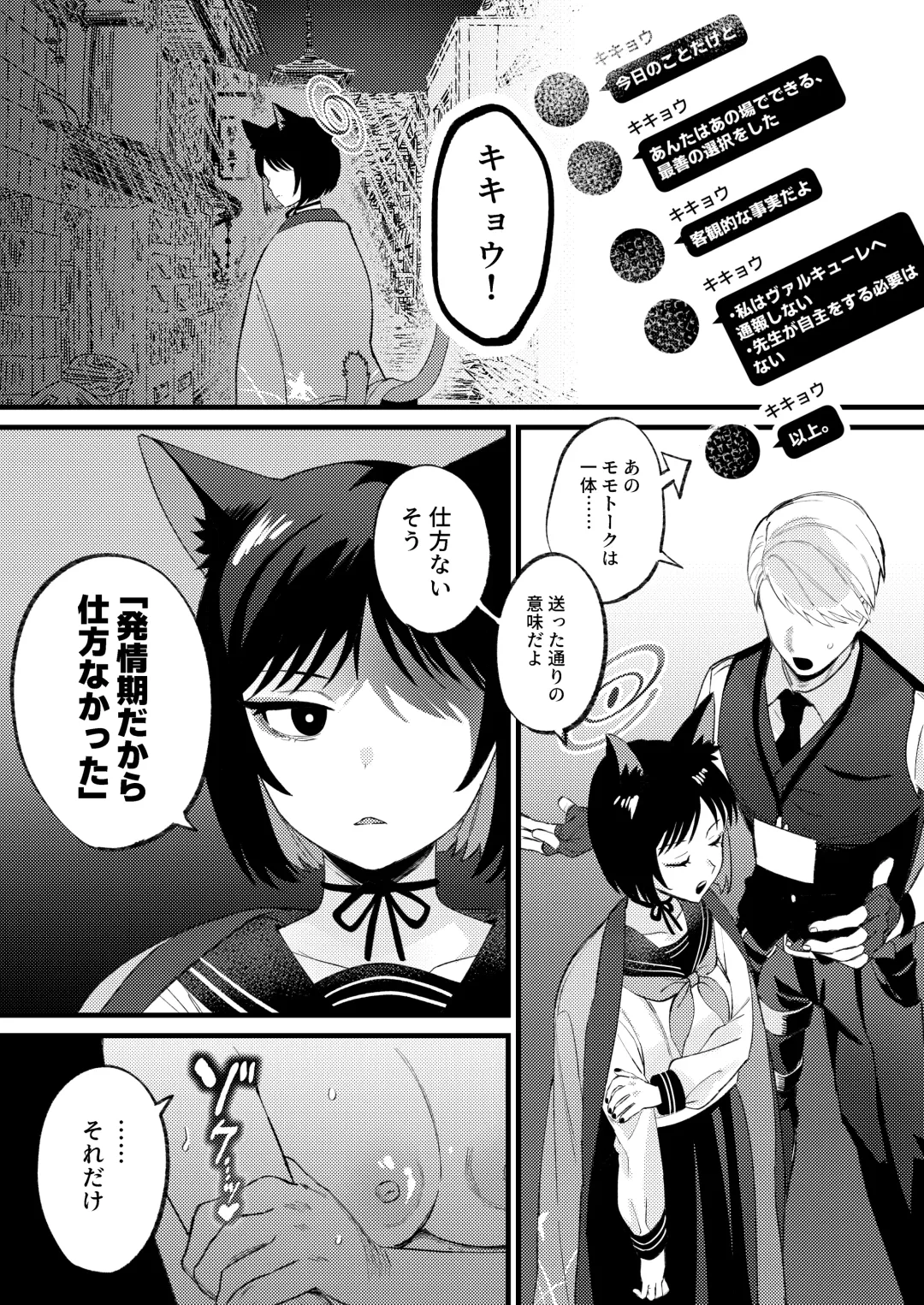 [Ochi] Hatsujouki dakara Shikata nakatta Fhentai - Page 28