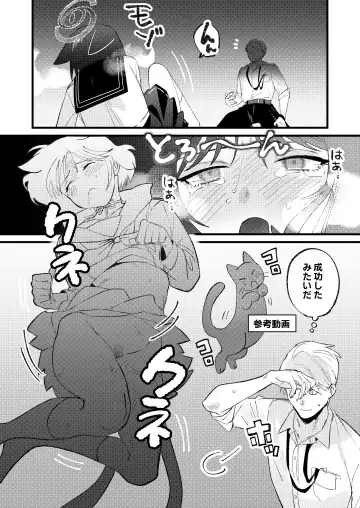 [Ochi] Hatsujouki dakara Shikata nakatta Fhentai - Page 12