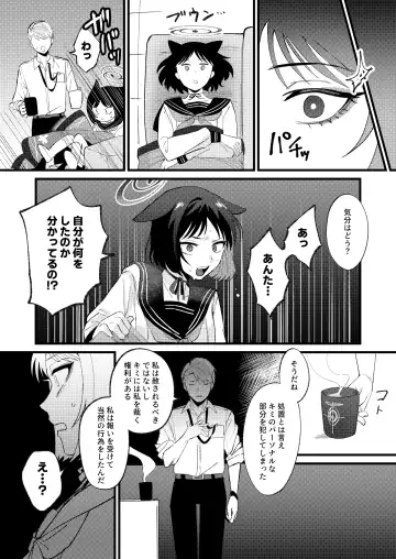 [Ochi] Hatsujouki dakara Shikata nakatta Fhentai - Page 13