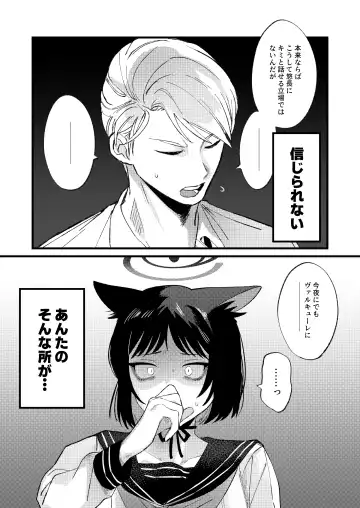 [Ochi] Hatsujouki dakara Shikata nakatta Fhentai - Page 14