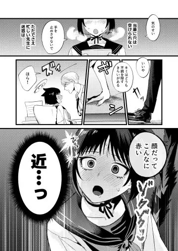 [Ochi] Hatsujouki dakara Shikata nakatta Fhentai - Page 5