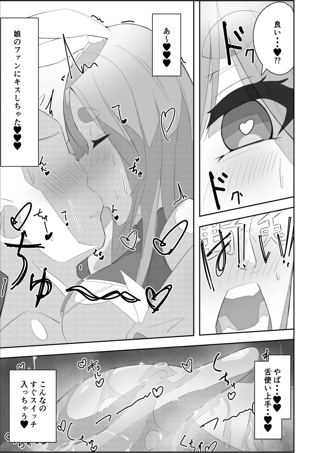 Pekora Mommy Hatsujouki Fhentai - Page 11