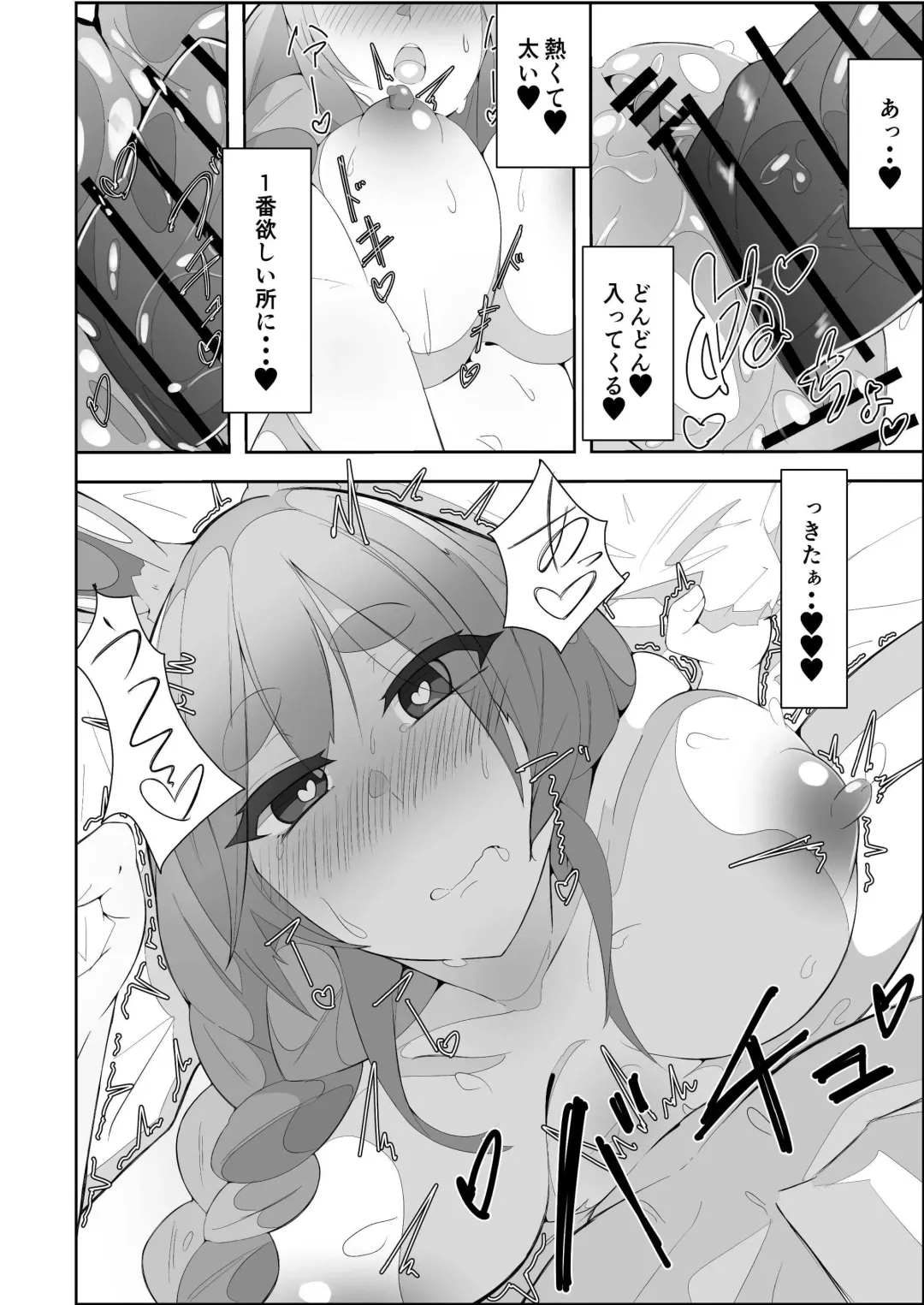 Pekora Mommy Hatsujouki Fhentai - Page 20