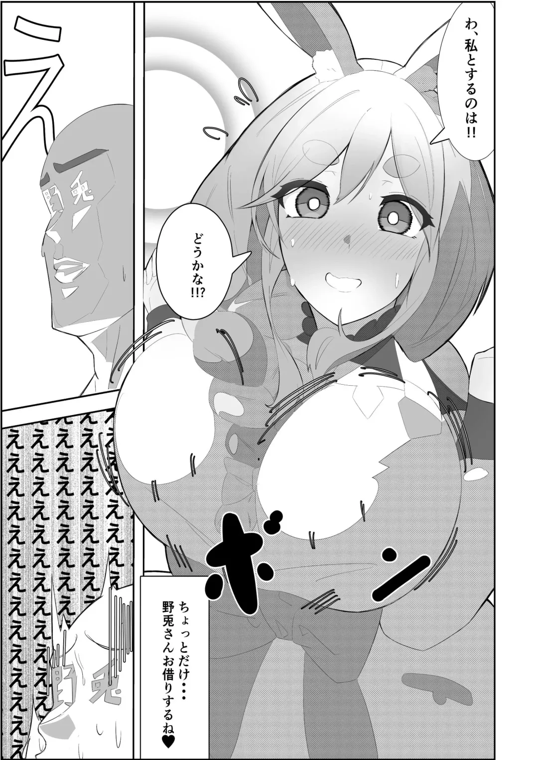 Pekora Mommy Hatsujouki Fhentai - Page 9