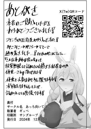 Pekora Mommy Hatsujouki Fhentai - Page 28