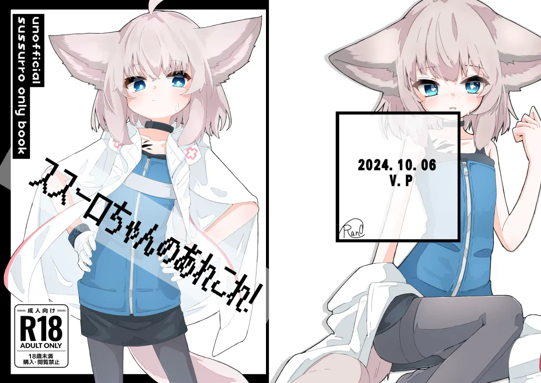 Sussurro-chan no Are Kore! Fhentai - Page 1