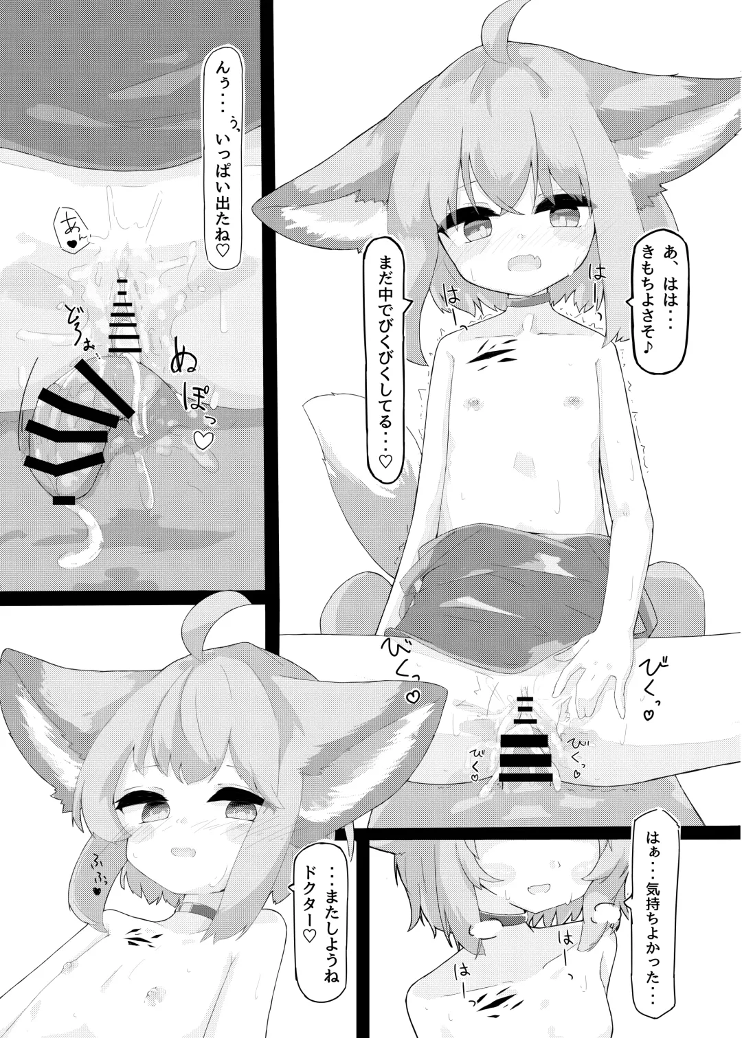 Sussurro-chan no Are Kore! Fhentai - Page 10