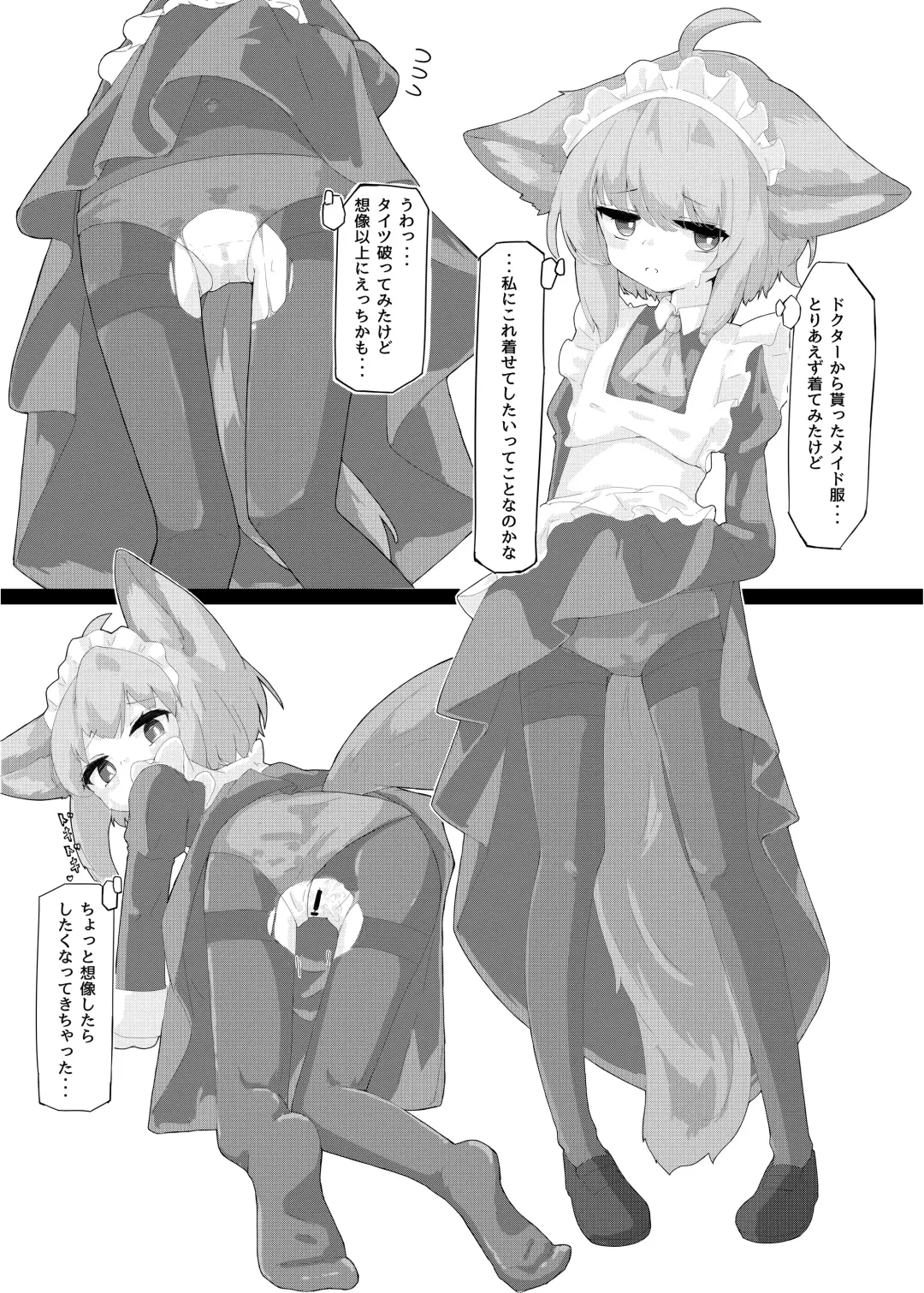 Sussurro-chan no Are Kore! Fhentai - Page 12