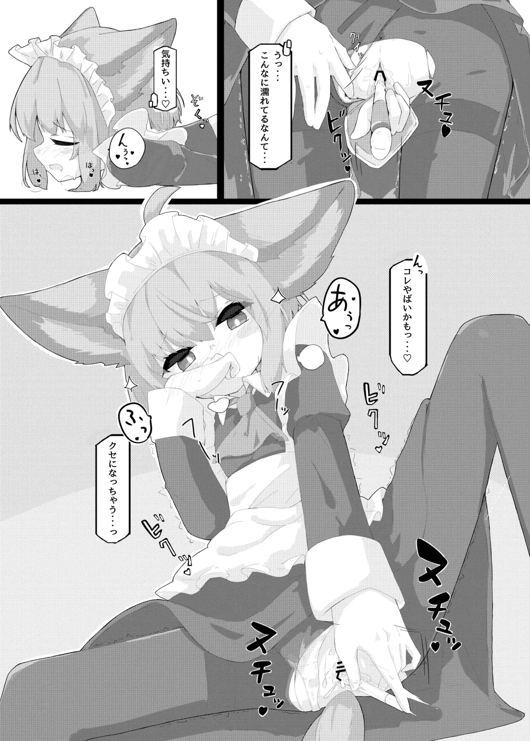 Sussurro-chan no Are Kore! Fhentai - Page 13