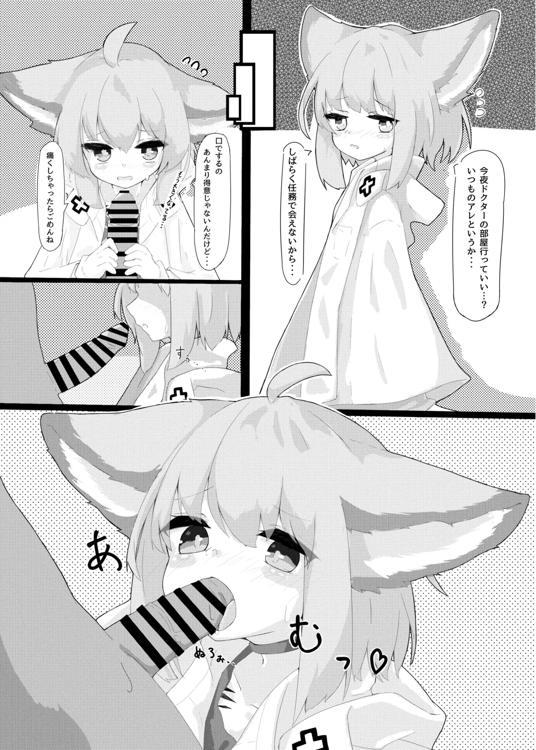 Sussurro-chan no Are Kore! Fhentai - Page 2