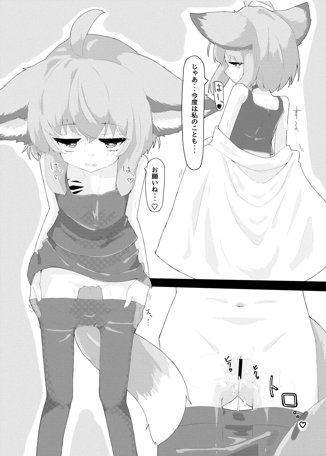 Sussurro-chan no Are Kore! Fhentai - Page 5