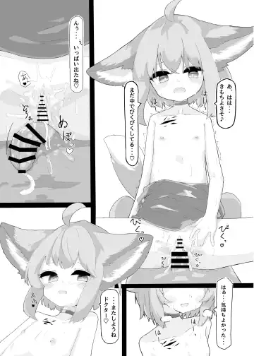 Sussurro-chan no Are Kore! Fhentai - Page 10