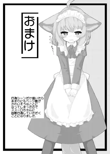 Sussurro-chan no Are Kore! Fhentai - Page 11