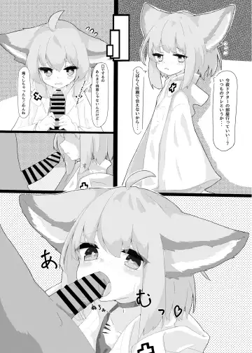 Sussurro-chan no Are Kore! Fhentai - Page 2