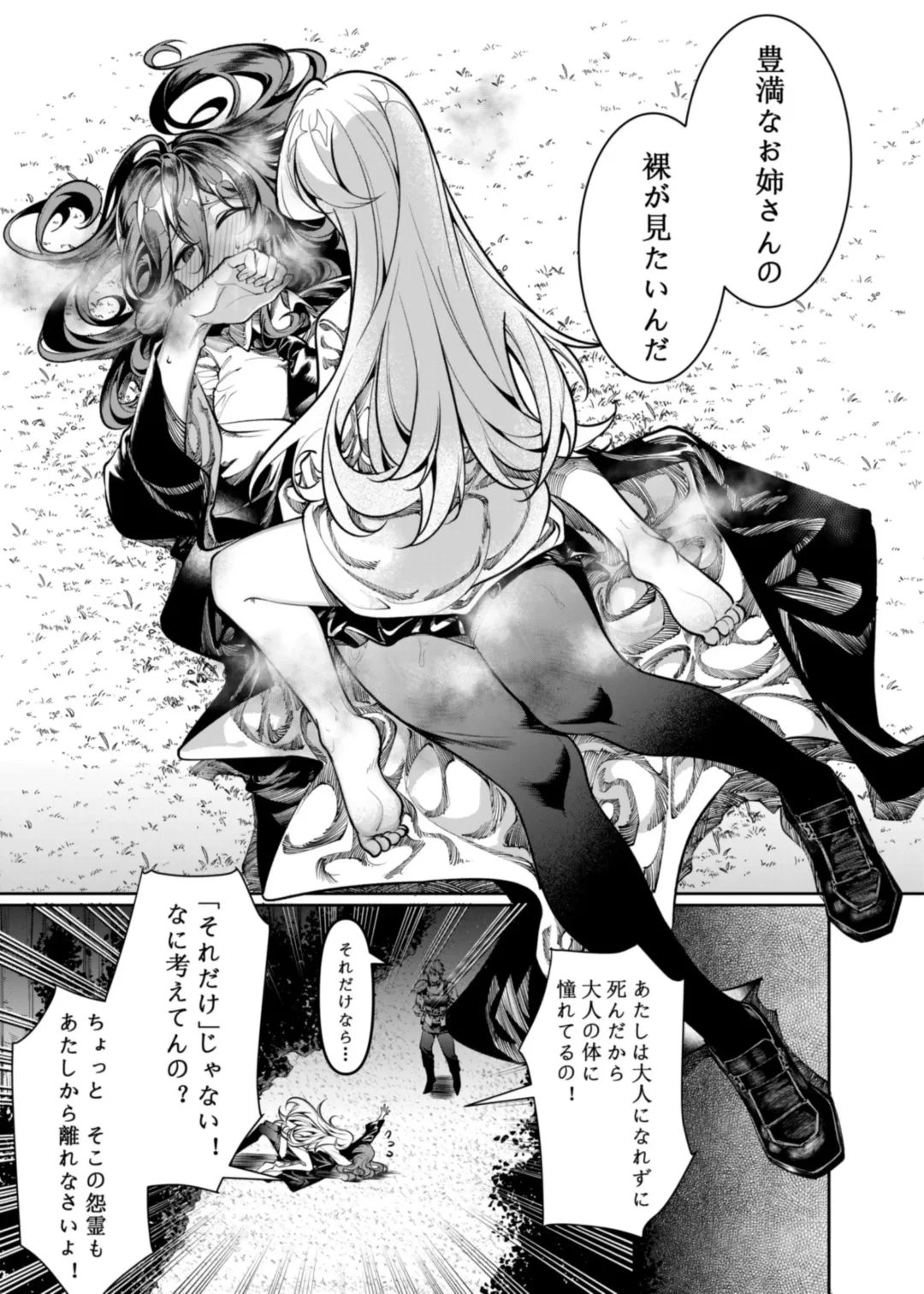 [Juanha] Let's conquer monsters together 01～03 Fhentai - Page 11