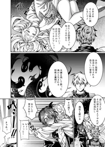 [Juanha] Let's conquer monsters together 01～03 Fhentai - Page 12